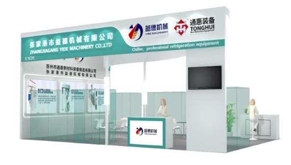 倒計(jì)時(shí)！通惠裝備邀請(qǐng)您參加2024中國(guó)涂料展！