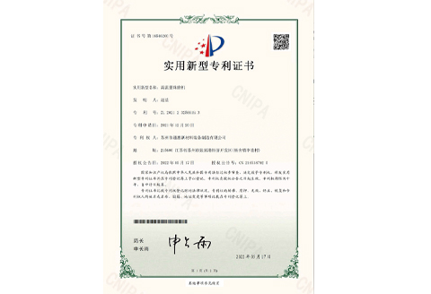 專(zhuān)利證書(shū)