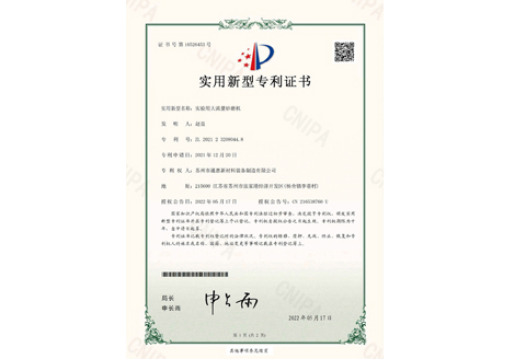 專(zhuān)利證書(shū)